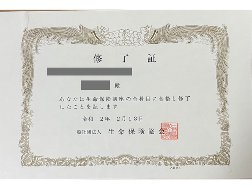 生命保険講座の合格証