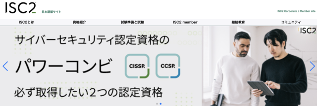 CISSP